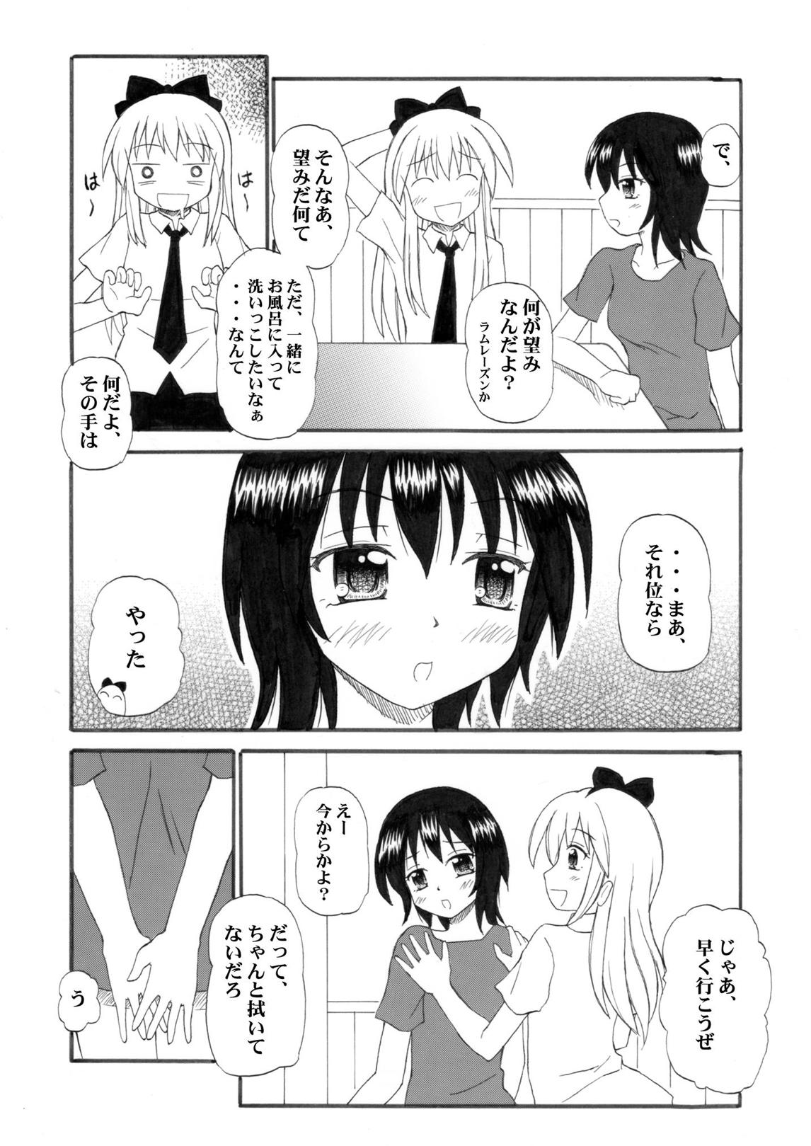 KyouYui-tan page 4 full