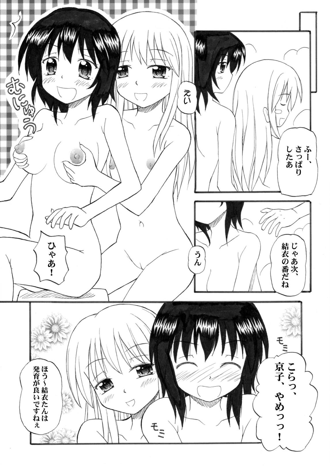 KyouYui-tan page 5 full