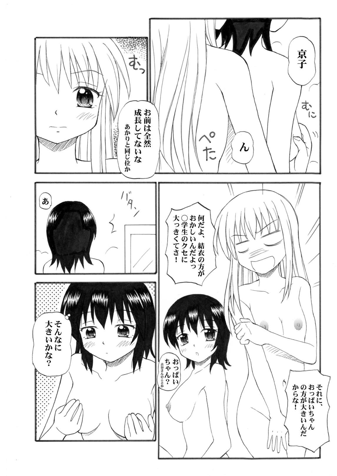 KyouYui-tan page 6 full
