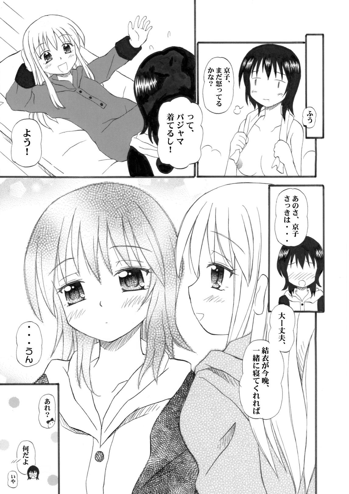 KyouYui-tan page 7 full