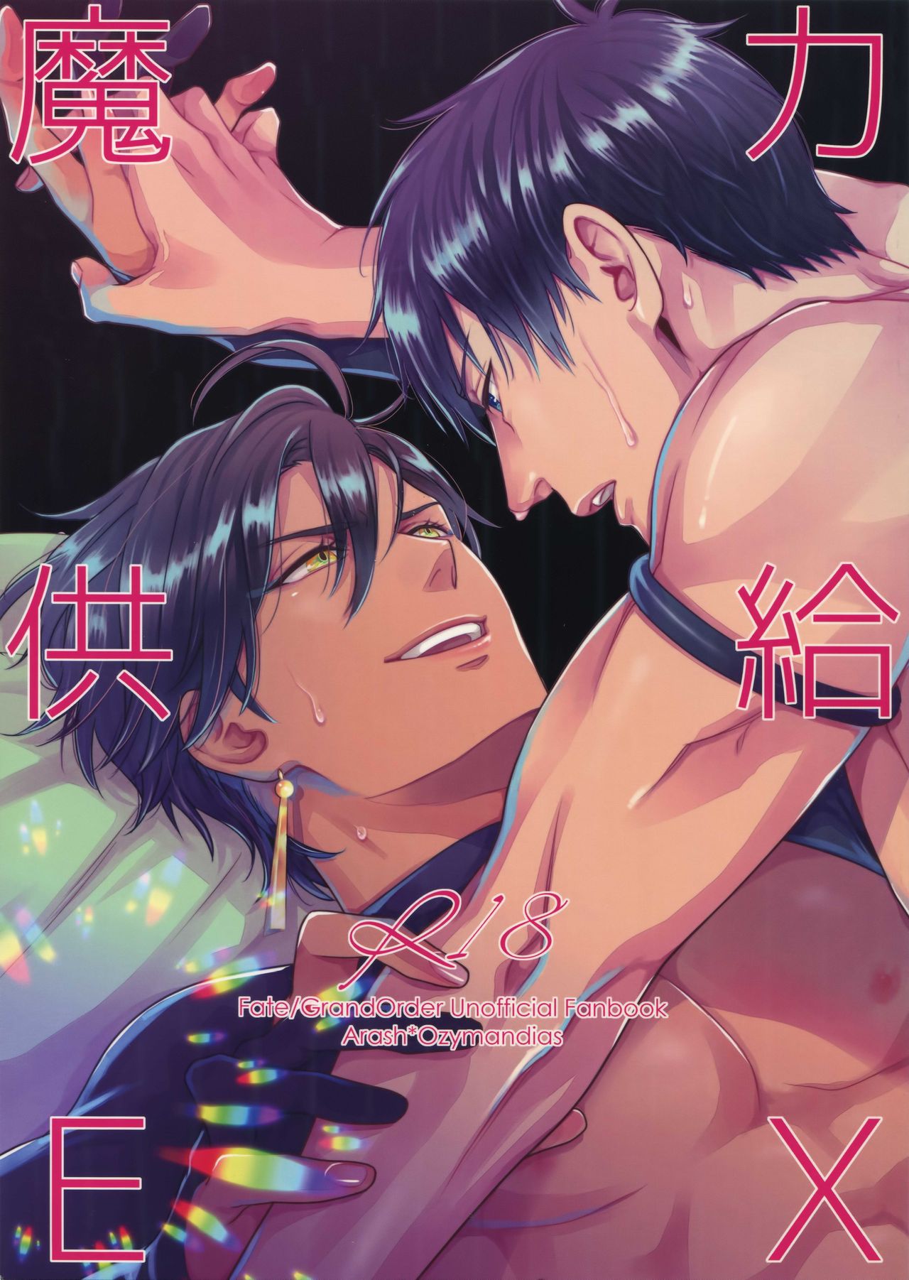 Maryoku Kyoukyuu EX page 1 full