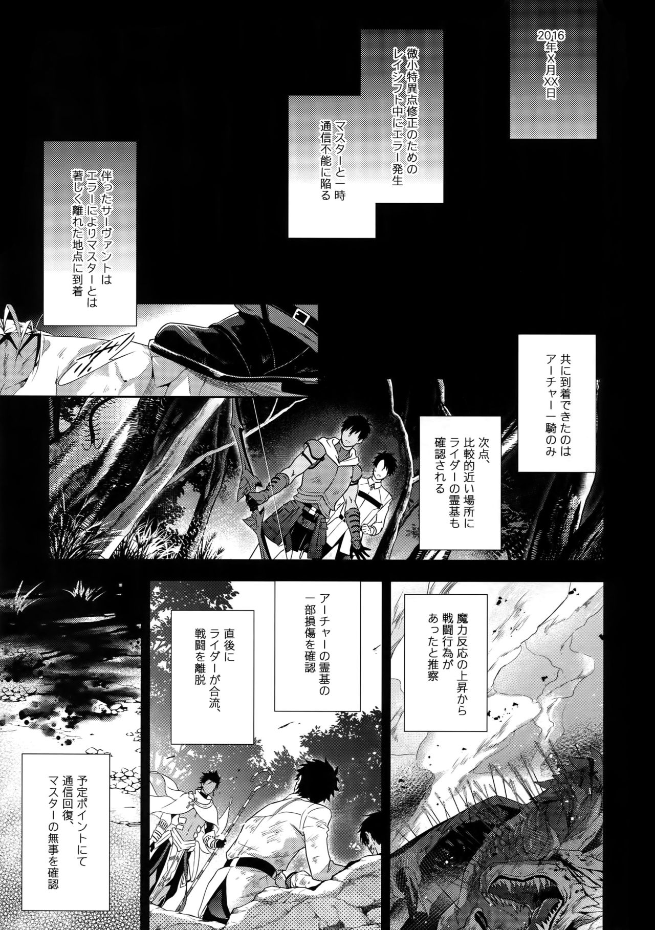 Maryoku Kyoukyuu EX page 4 full