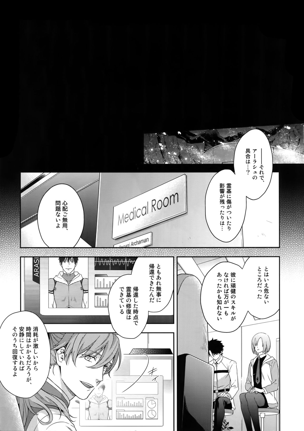 Maryoku Kyoukyuu EX page 6 full