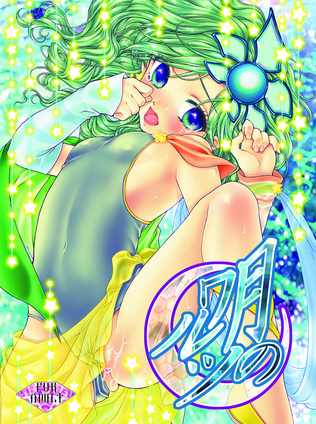 Tsuki no Waltz page 1 full