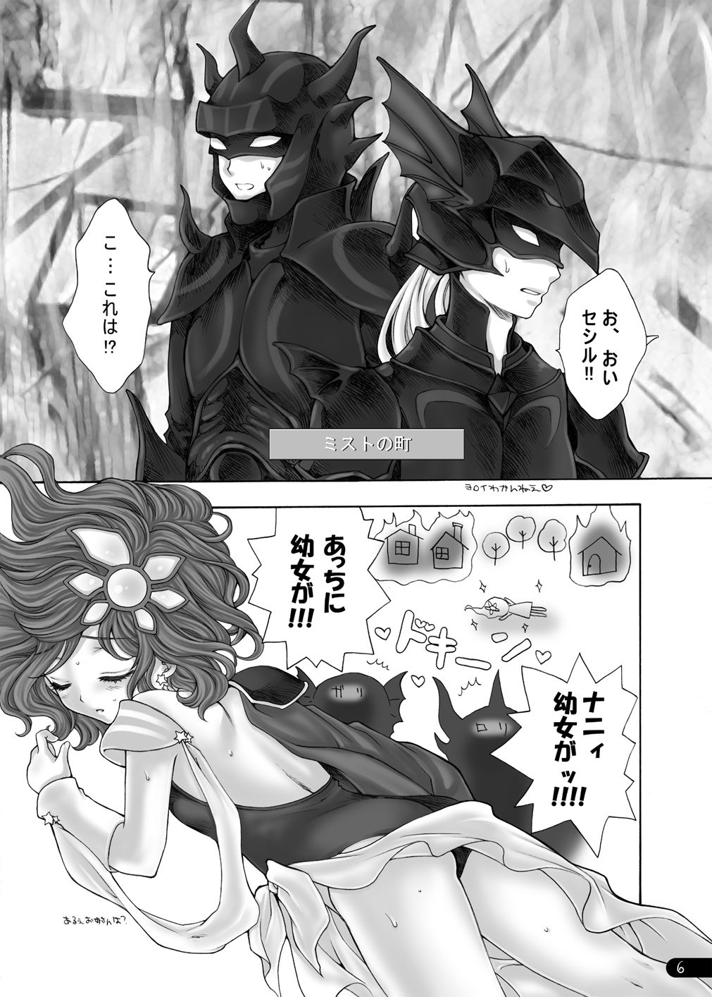 Tsuki no Waltz page 2 full