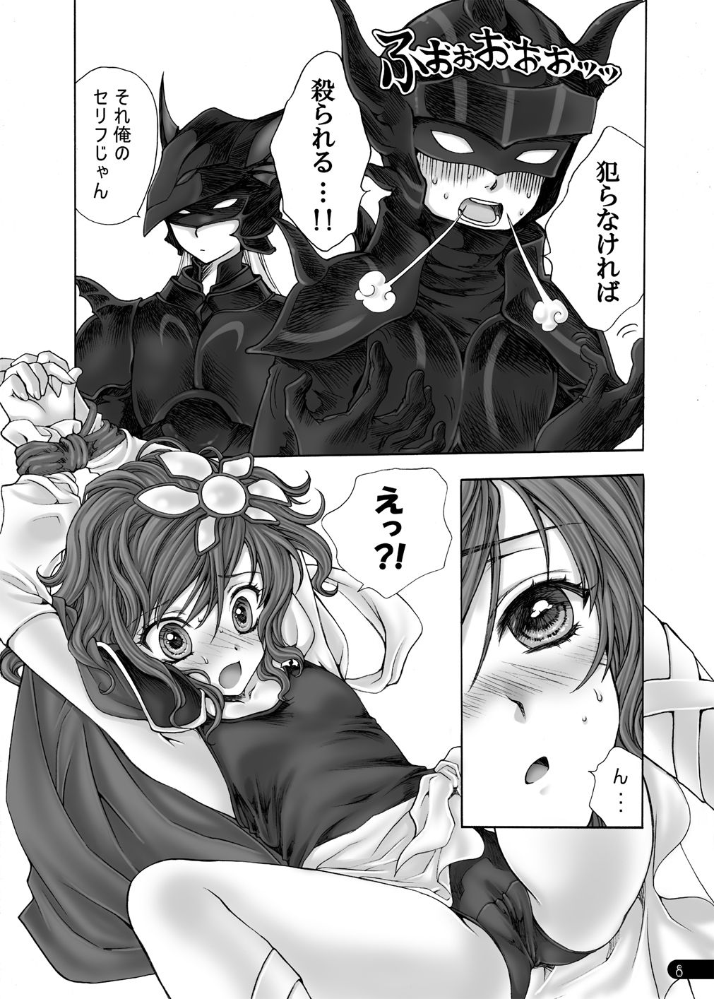 Tsuki no Waltz page 4 full