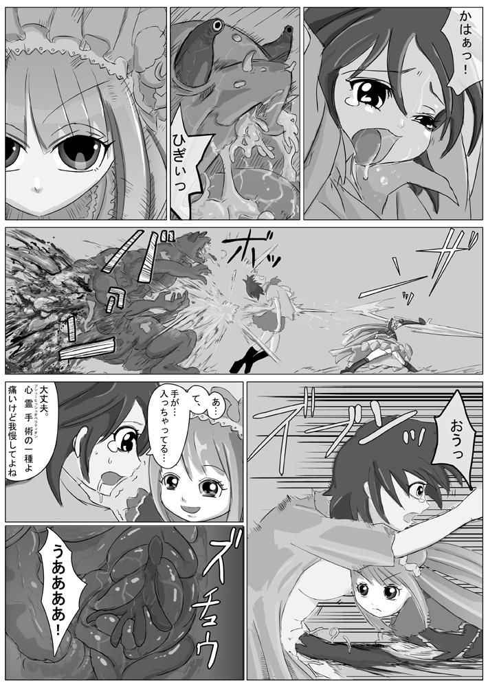 Defeat of the Young Swordswoman page 7 full