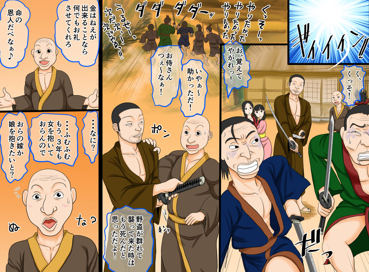 Kimono Hannugi Oyakodon ~Jidaigeki Fuumi~ page 2 full