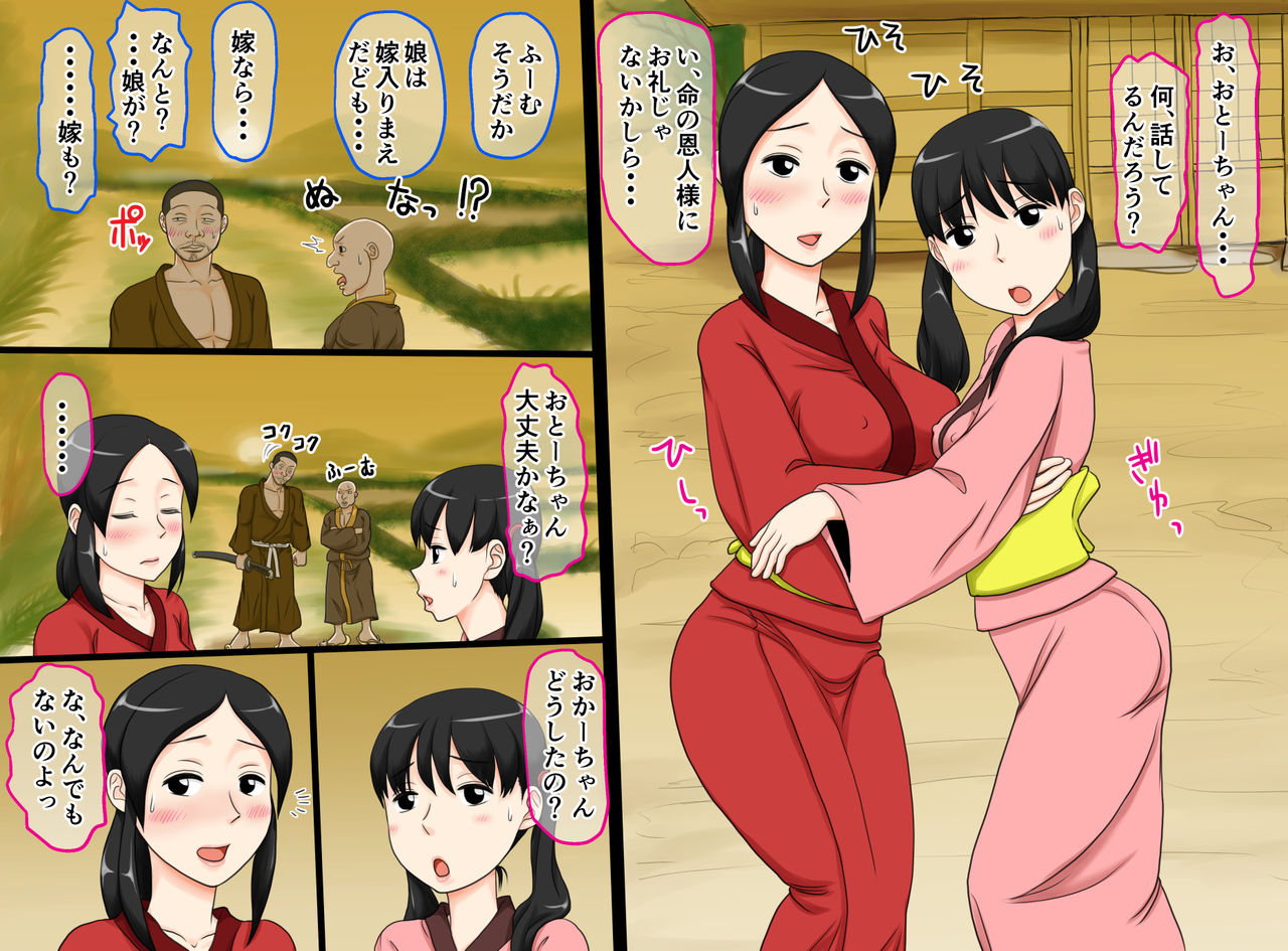 Kimono Hannugi Oyakodon ~Jidaigeki Fuumi~ page 3 full