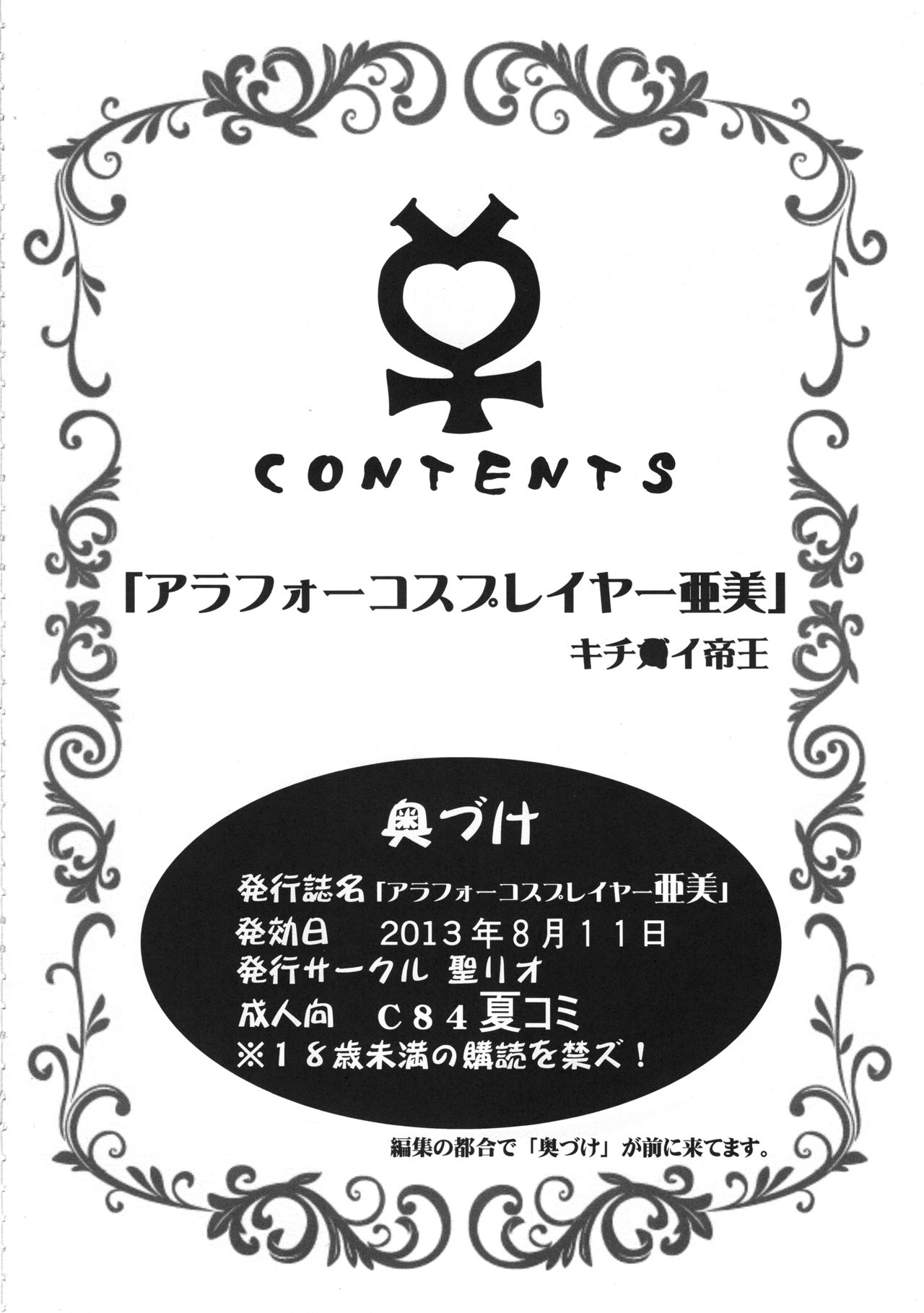 ArFor Cosplayer Ami page 3 full