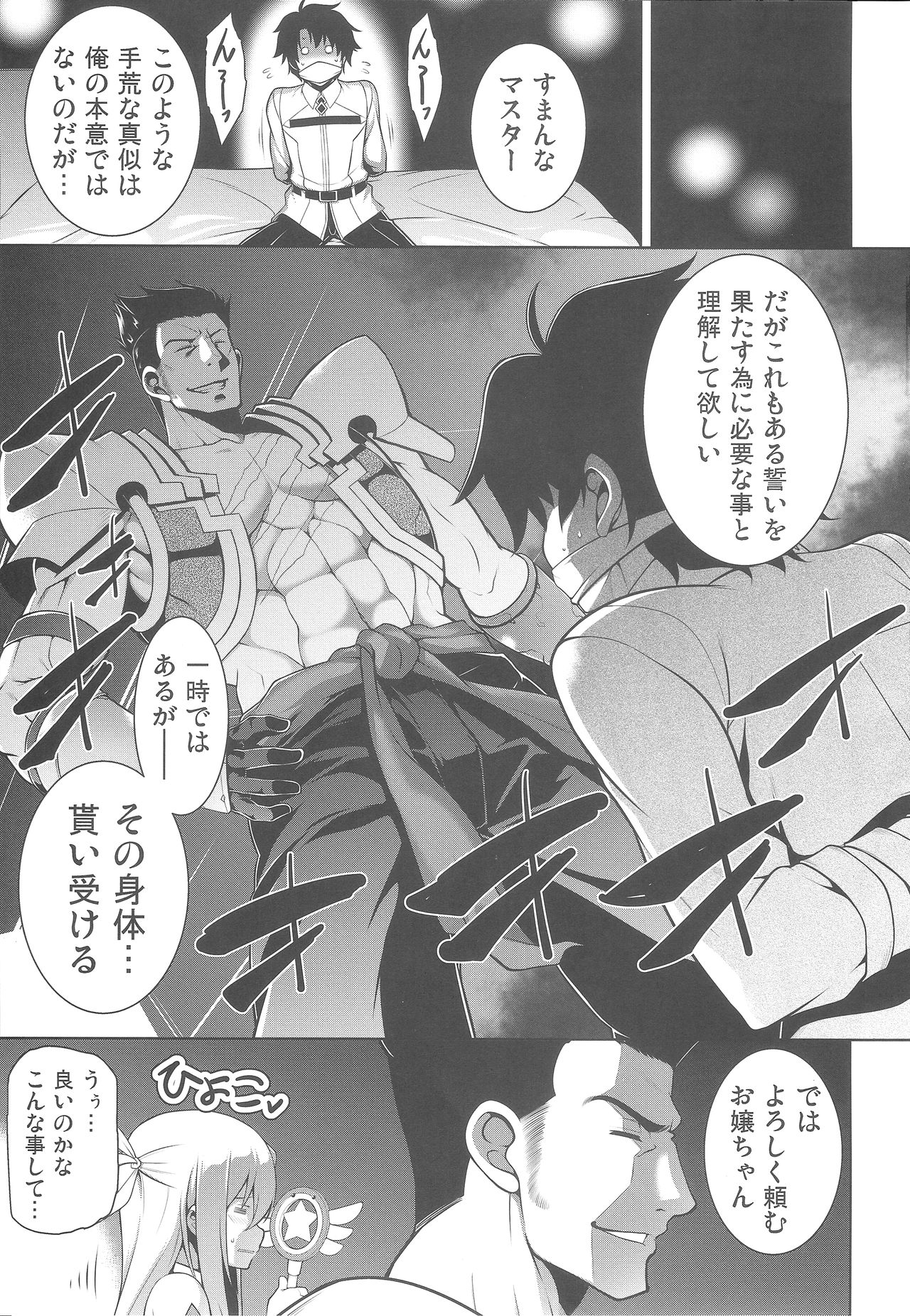 Senya Ichiya Suki Monogatari page 2 full