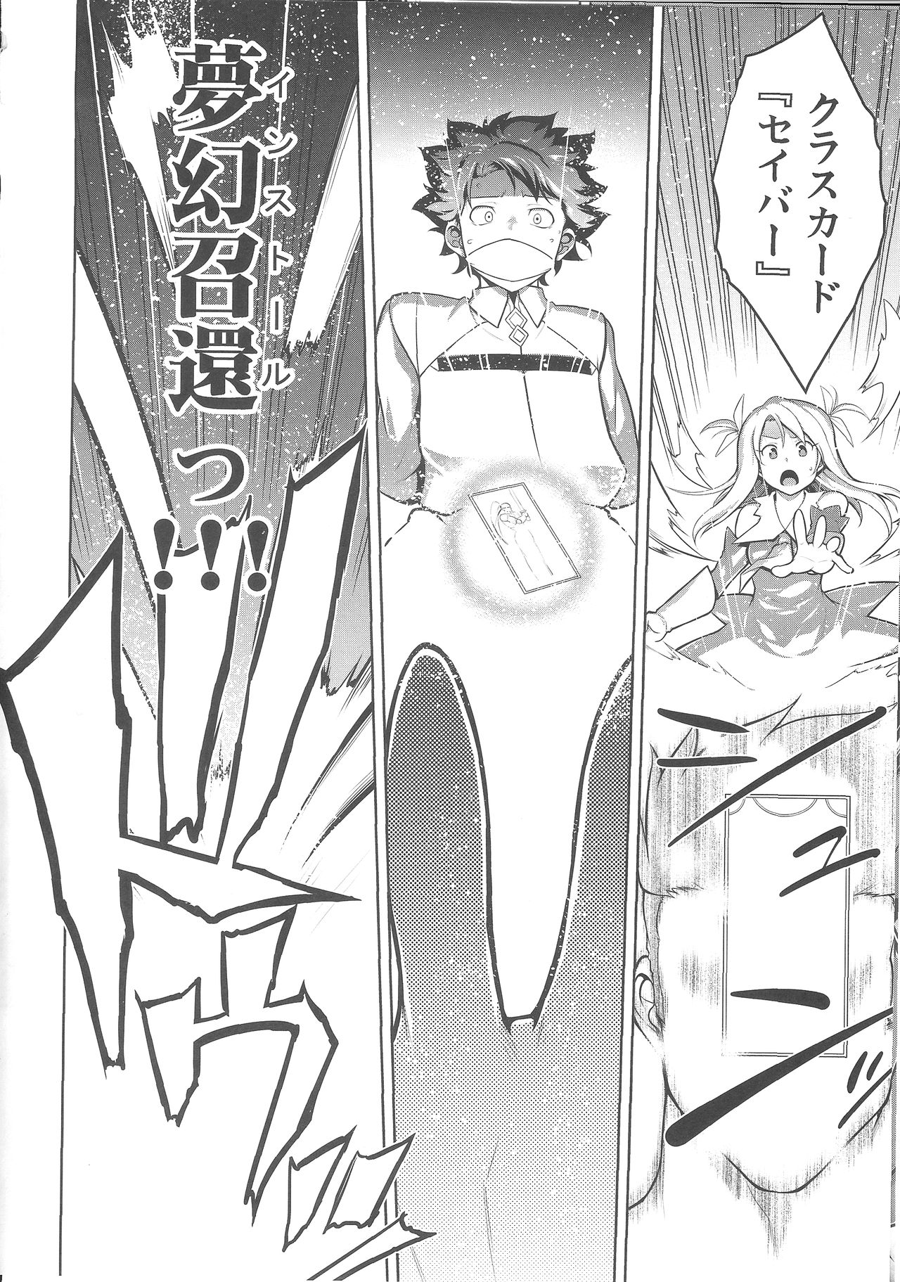 Senya Ichiya Suki Monogatari page 3 full