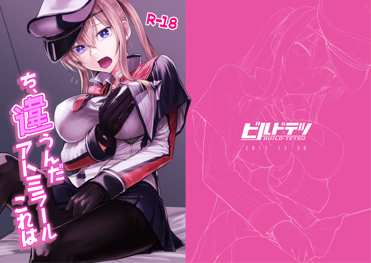 Chi, Chigaun da Admiral Kore wa page 1 full