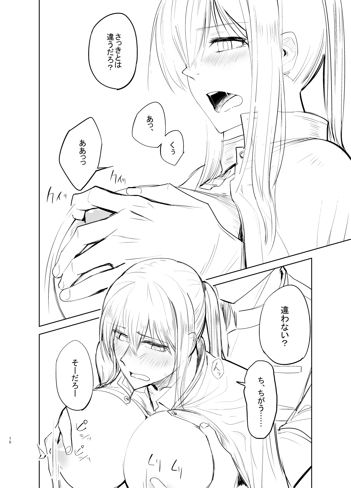 Chi, Chigaun da Admiral Kore wa page 9 full