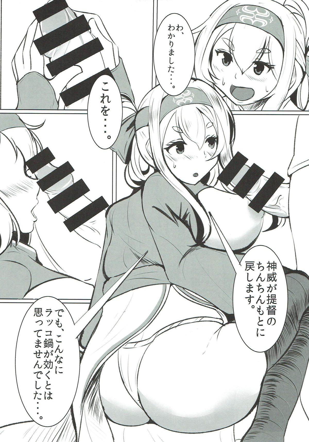 Kamoi Naoshi Kotan page 4 full