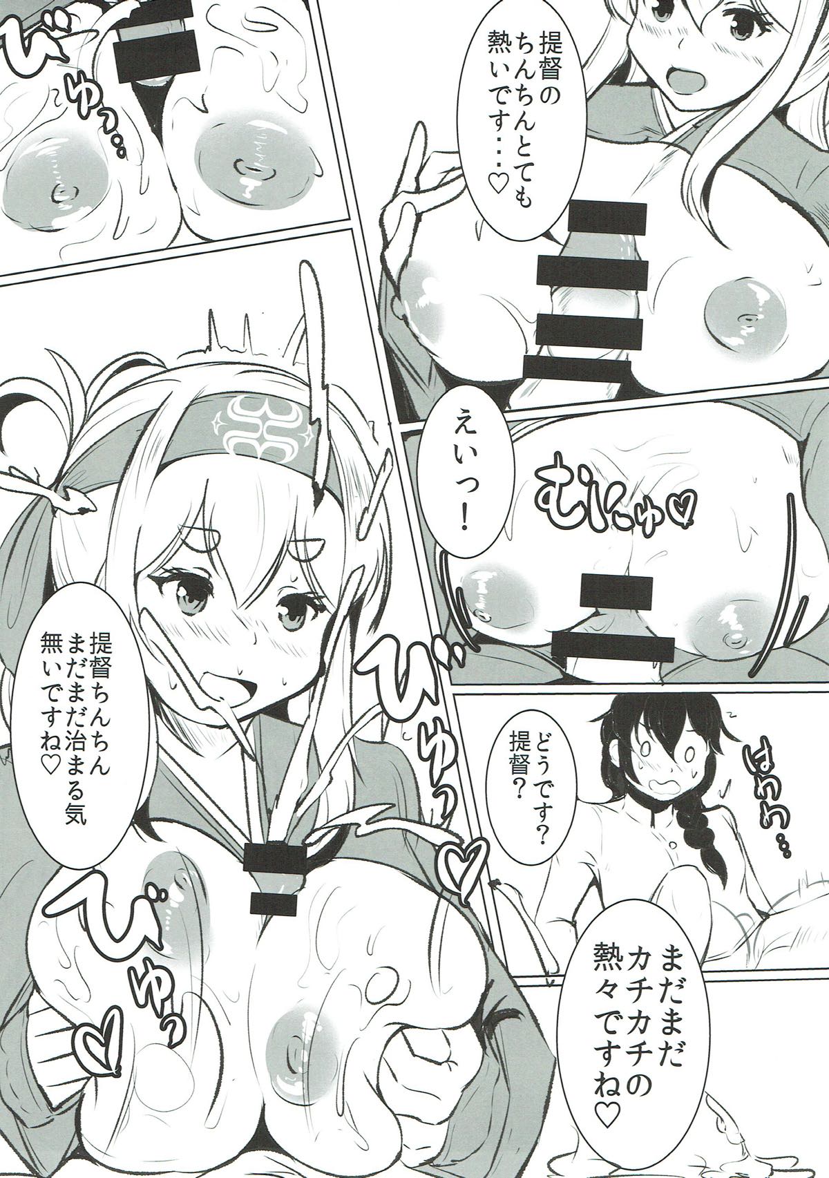 Kamoi Naoshi Kotan page 6 full