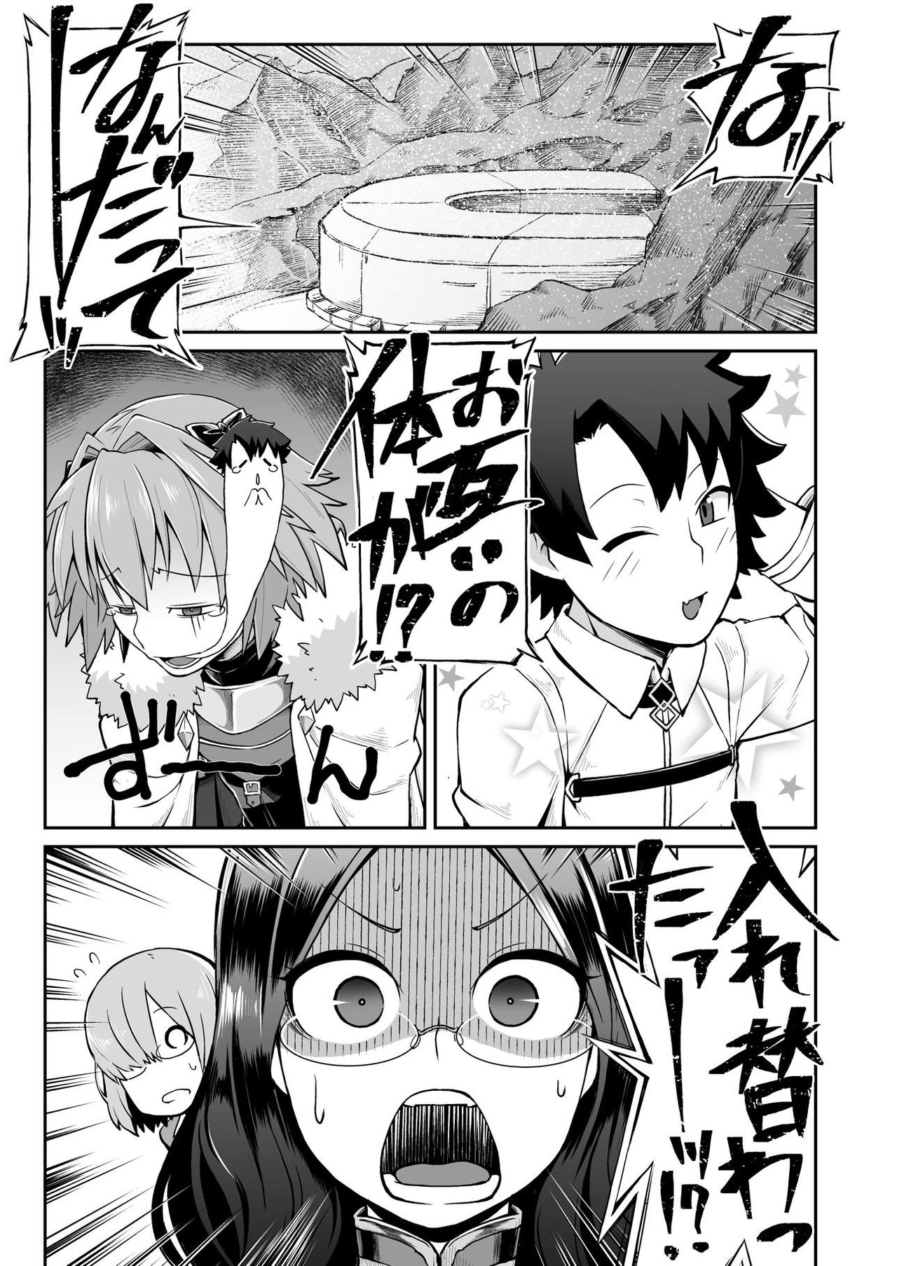 Master Change page 2 full