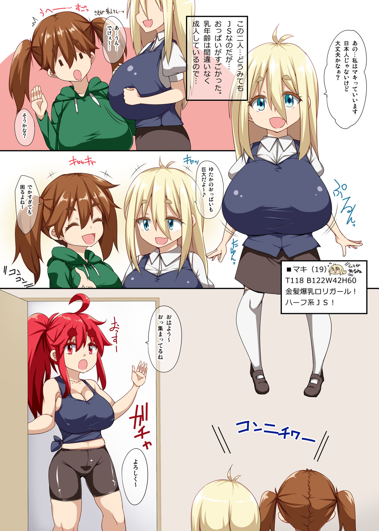 Lolibakuu! page 3 full