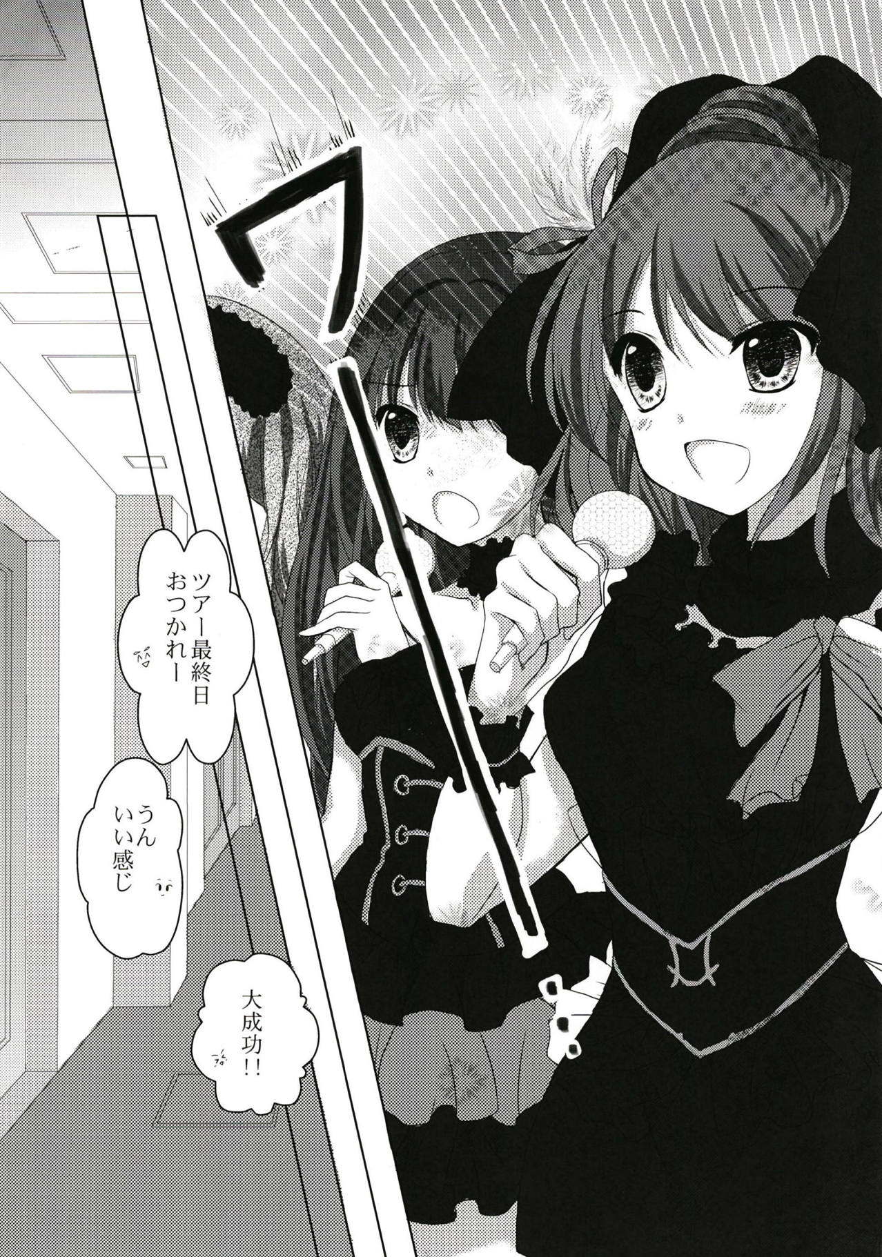 Bukiyou na Shiburin no Aijou Hyougen page 4 full