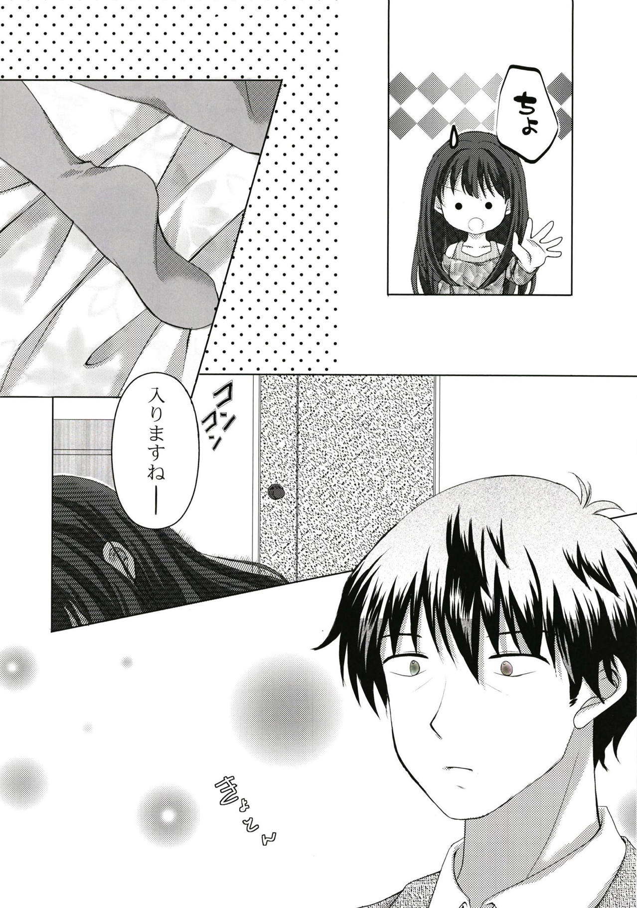 Bukiyou na Shiburin no Aijou Hyougen page 8 full