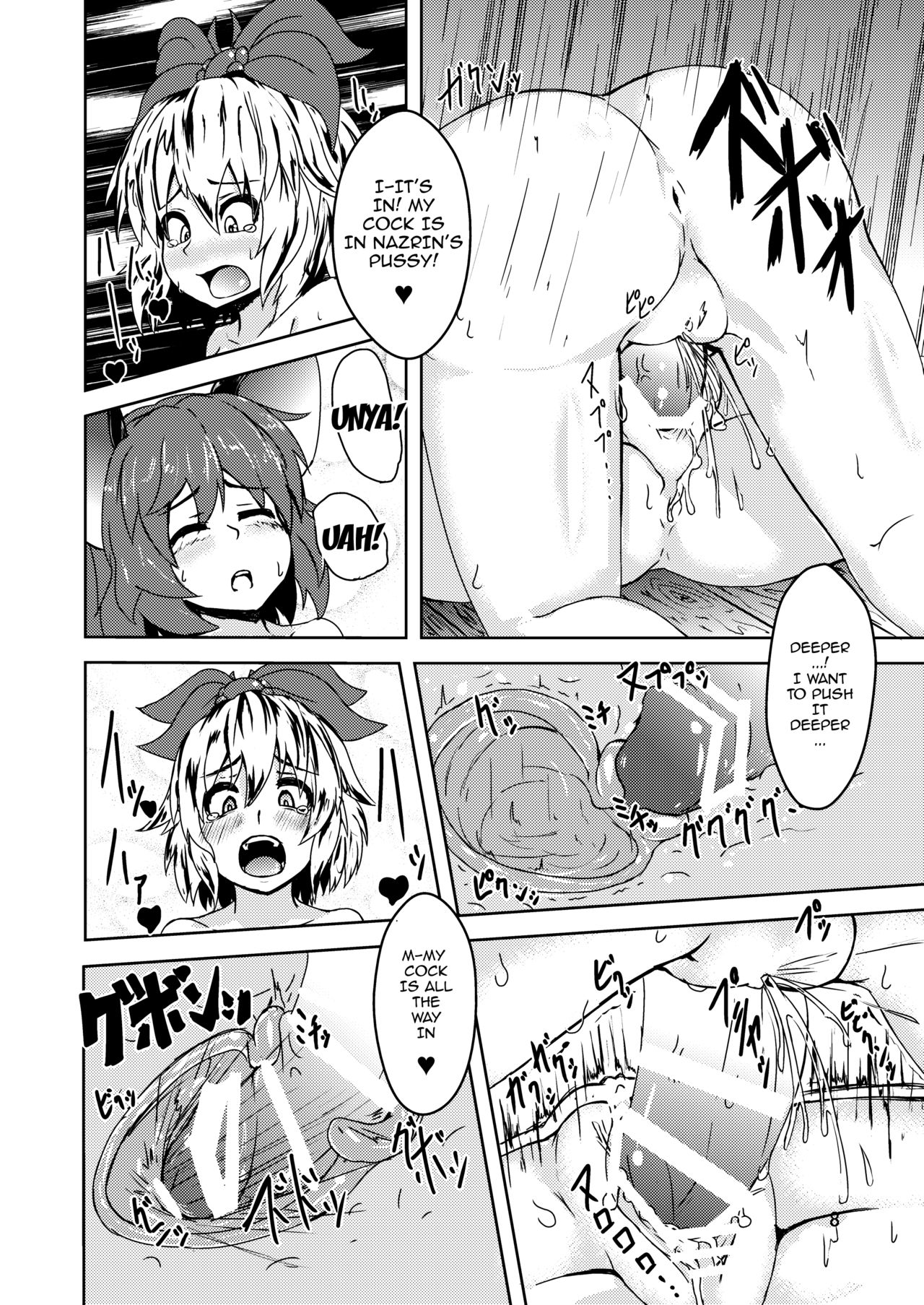 Tora ga Nezumi ni Kateru Wake ga Nai!! page 9 full