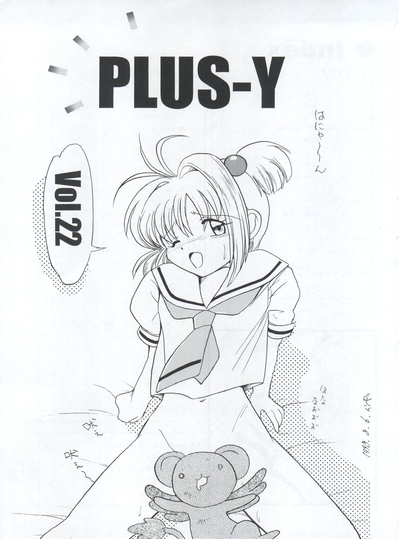 PLUS-Y Vol. 22 page 4 full