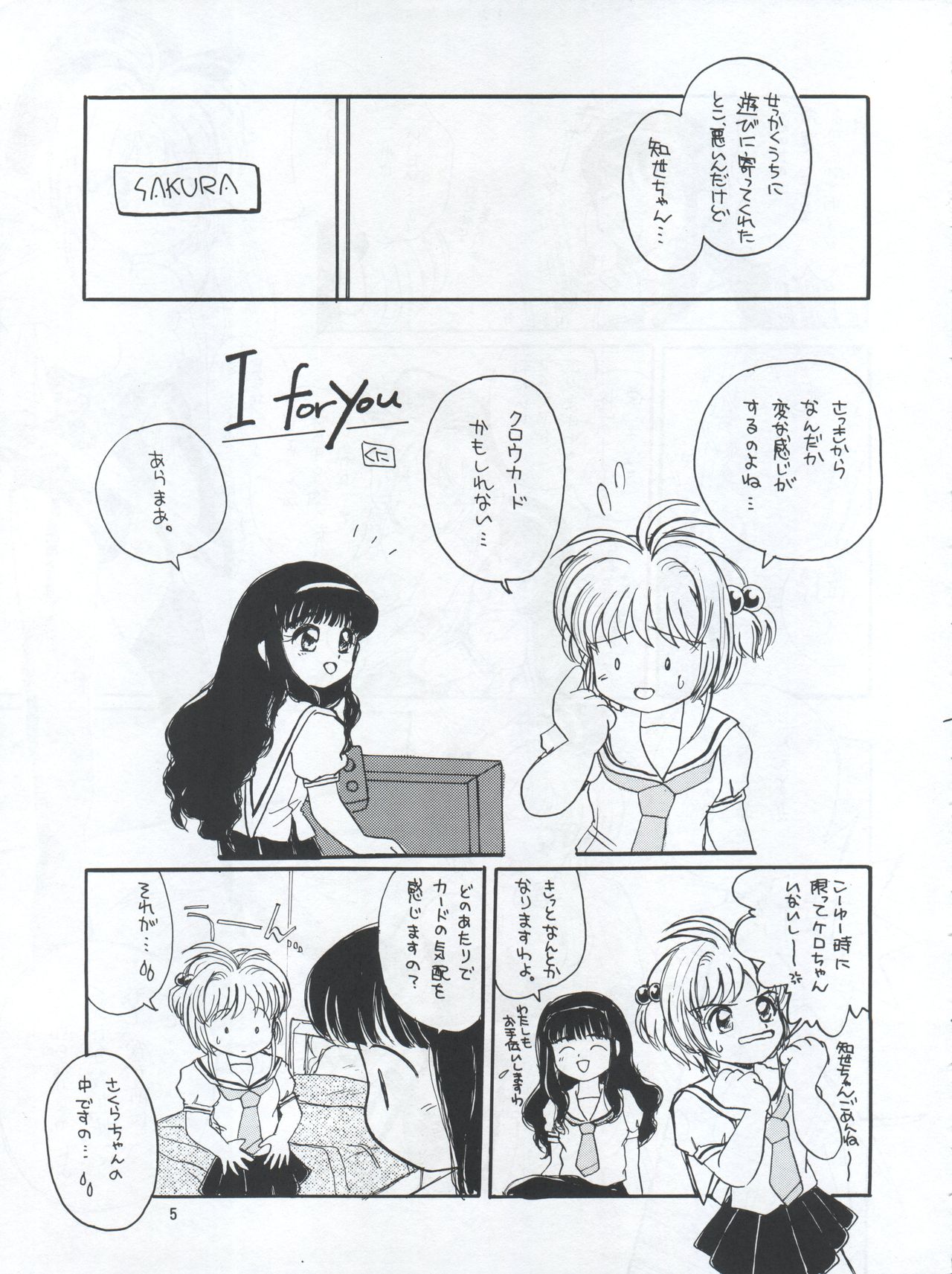 PLUS-Y Vol. 22 page 6 full