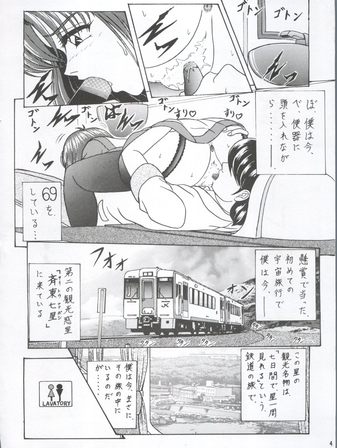 Hanako-san no Koshitsu page 4 full