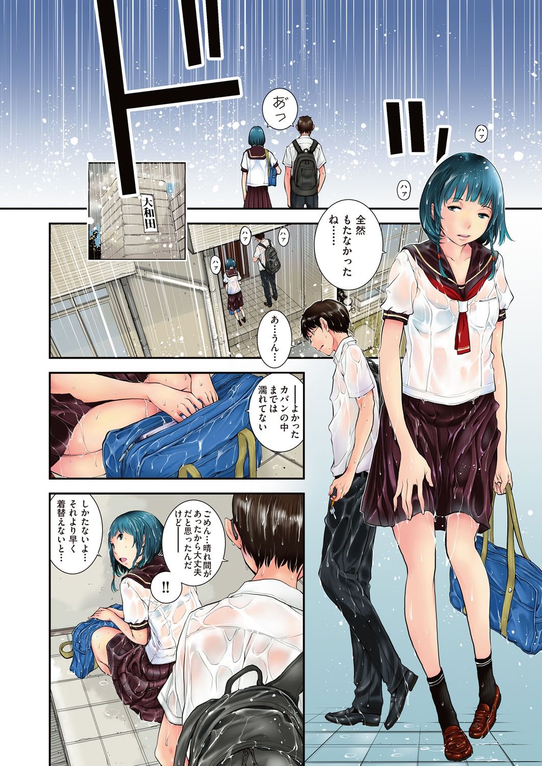 COMIC AUN 2018-01 page 5 full