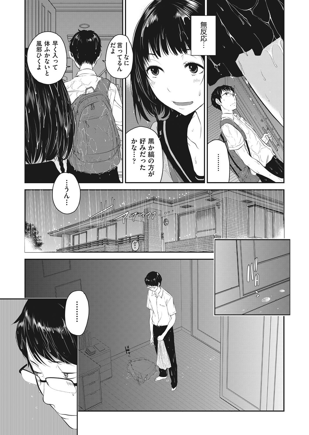 COMIC AUN 2018-01 page 8 full