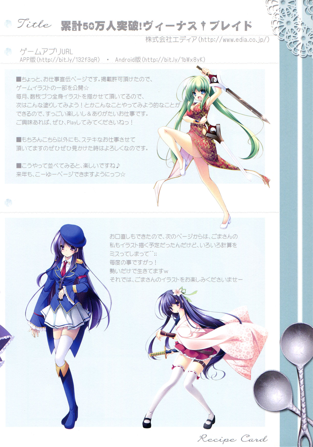 Utsutsu Shitemasu. page 8 full