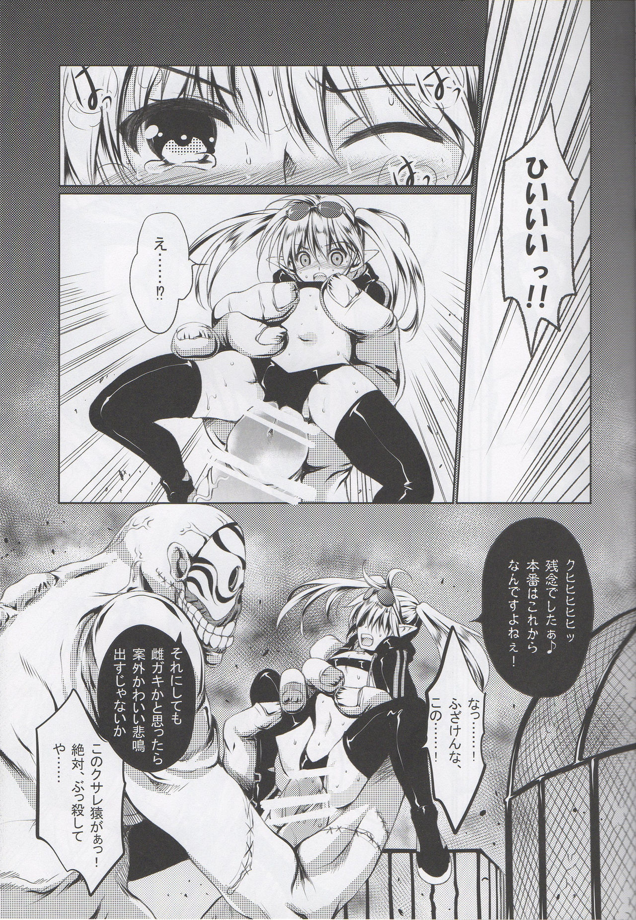 Rubble O'clock page 10 full