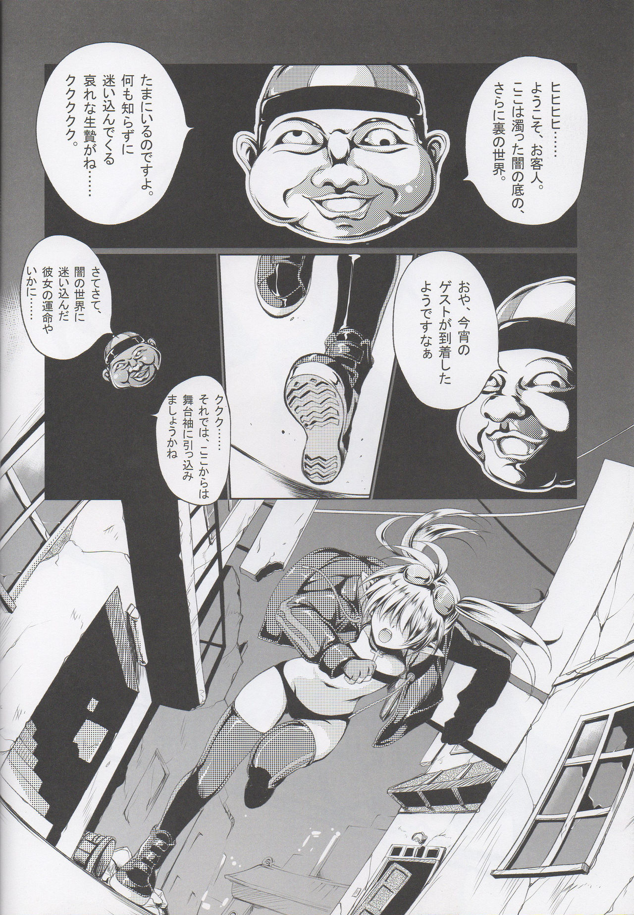 Rubble O'clock page 7 full