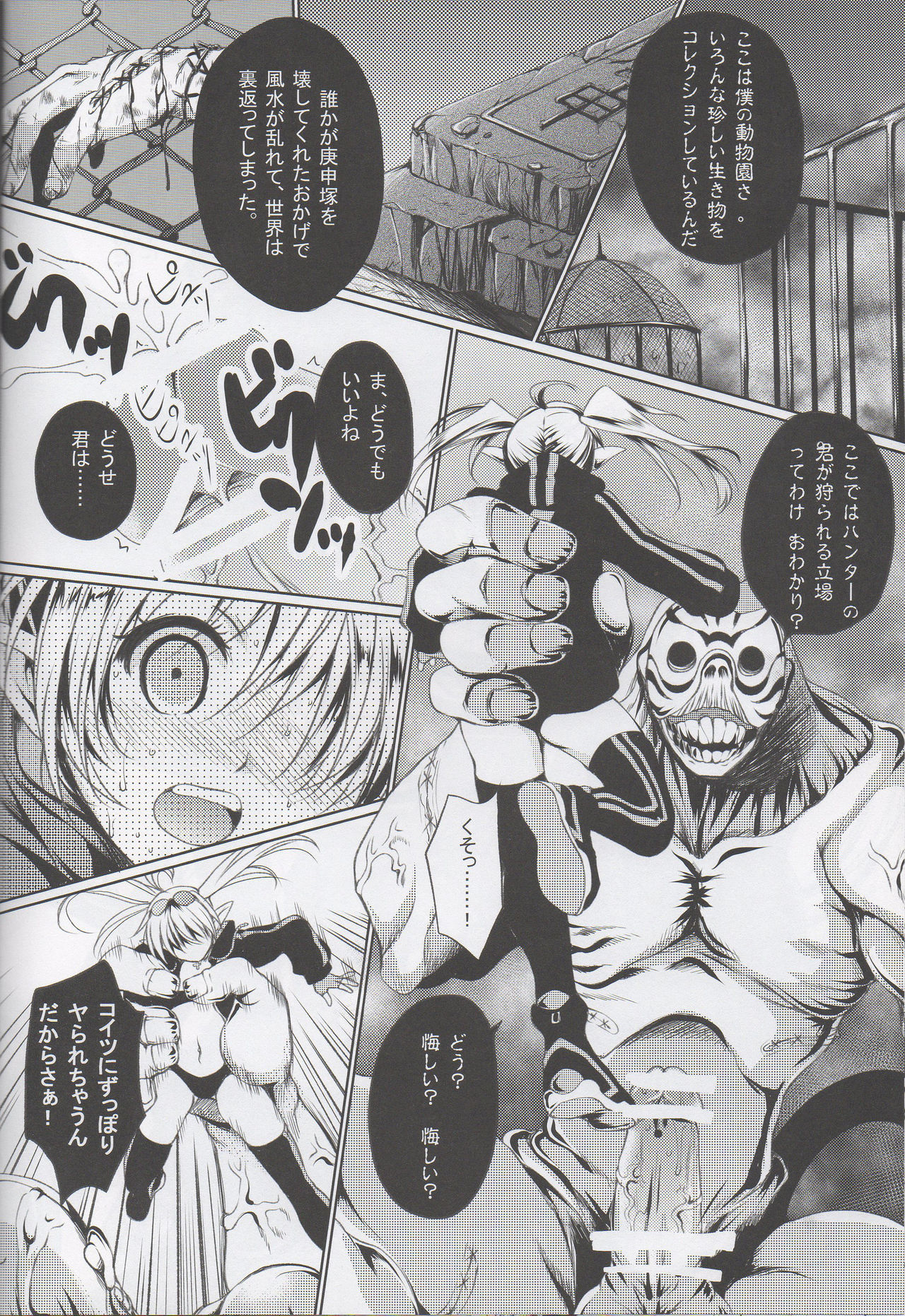 Rubble O'clock page 9 full