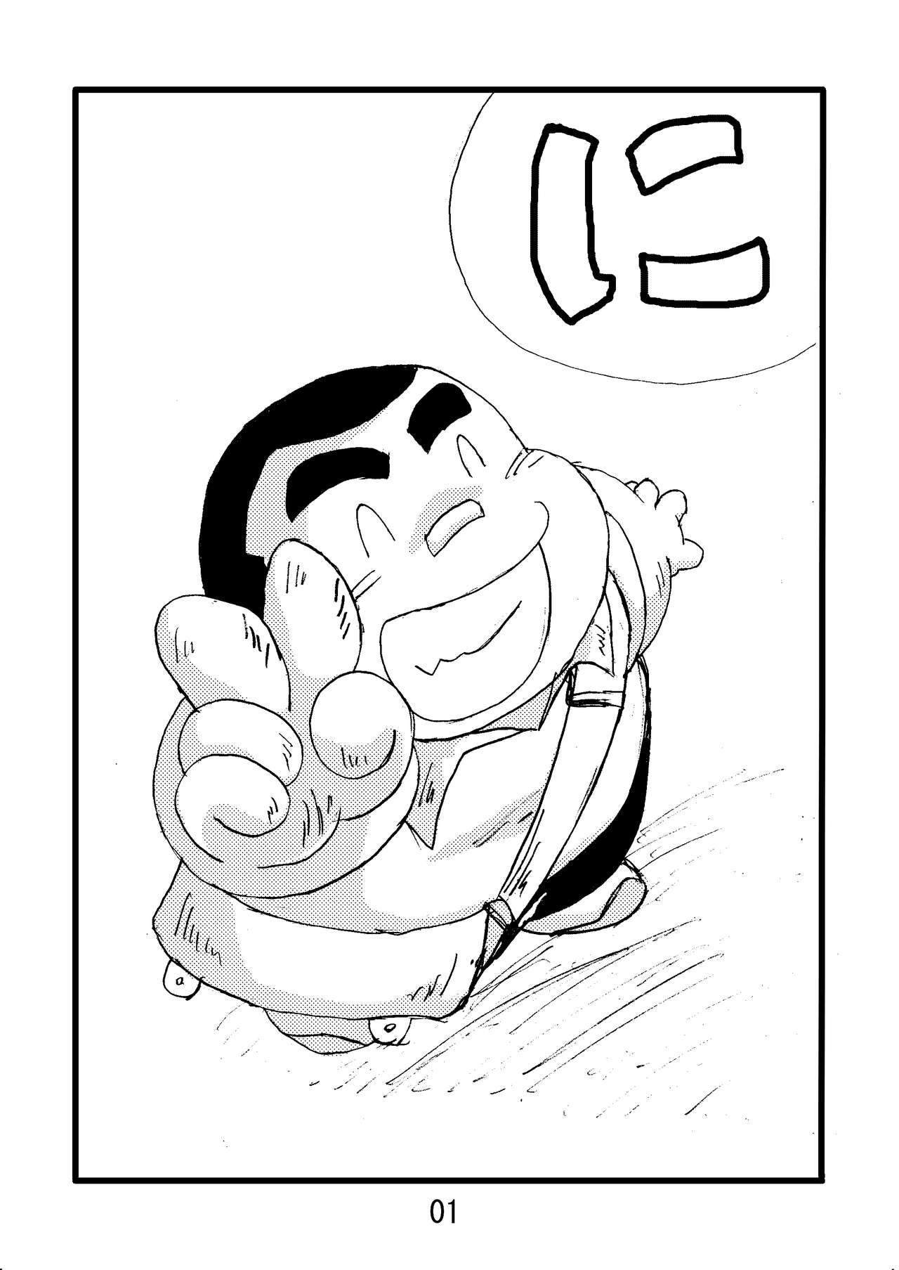 Inokuma 2 page 3 full