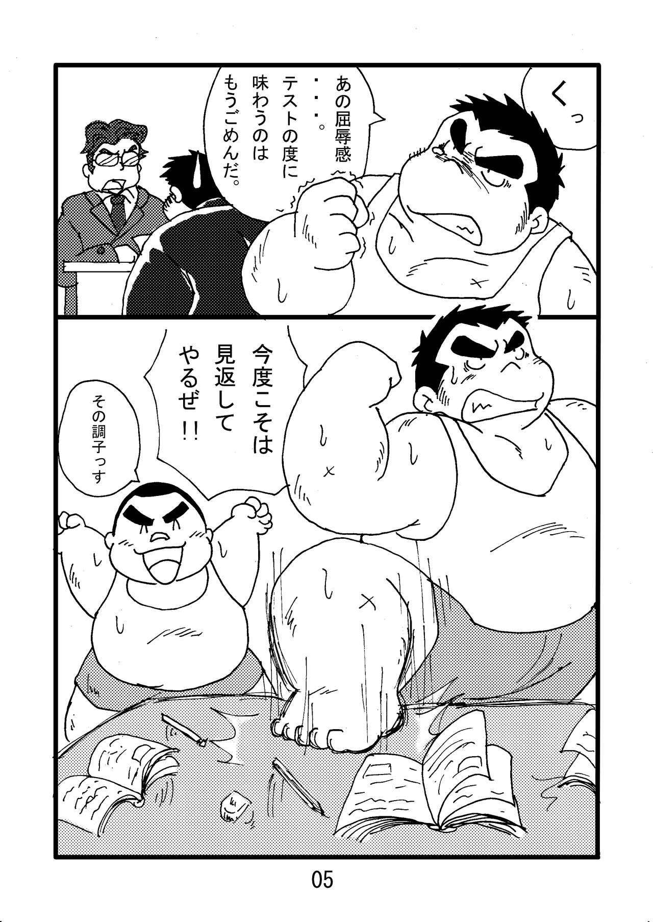 Inokuma 2 page 7 full