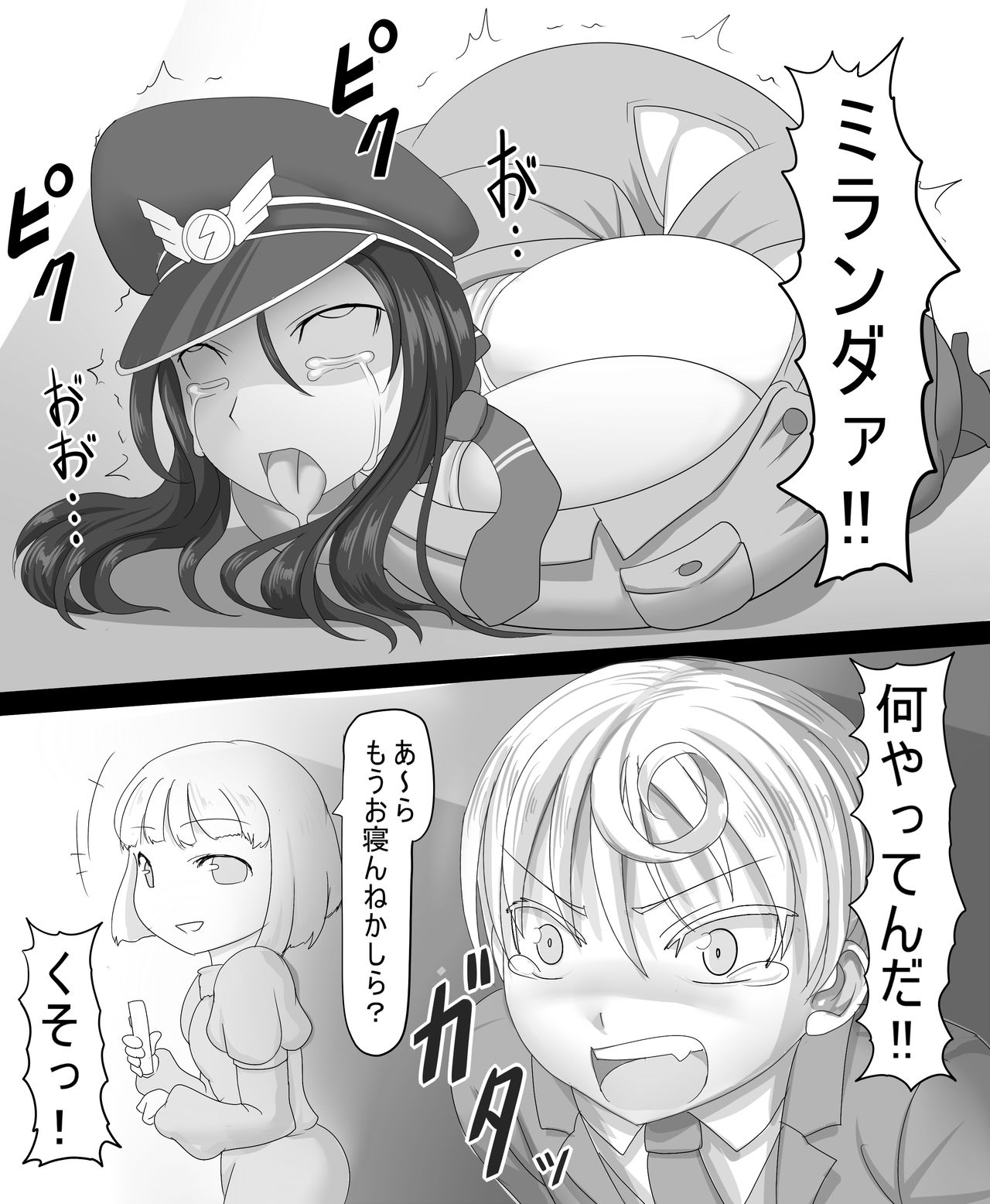 Catalina VS Miranda page 1 full