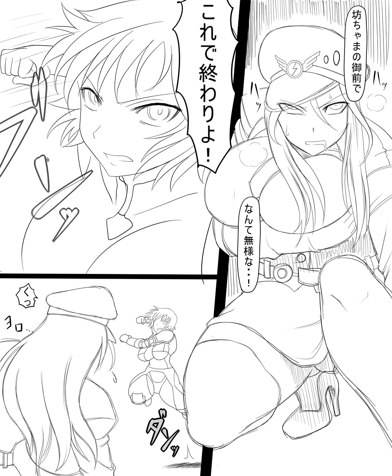 Catalina VS Miranda page 8 full