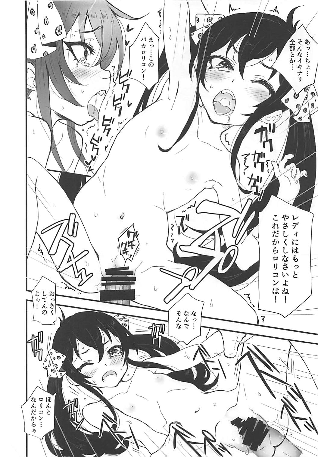 Producer told me page 7 full