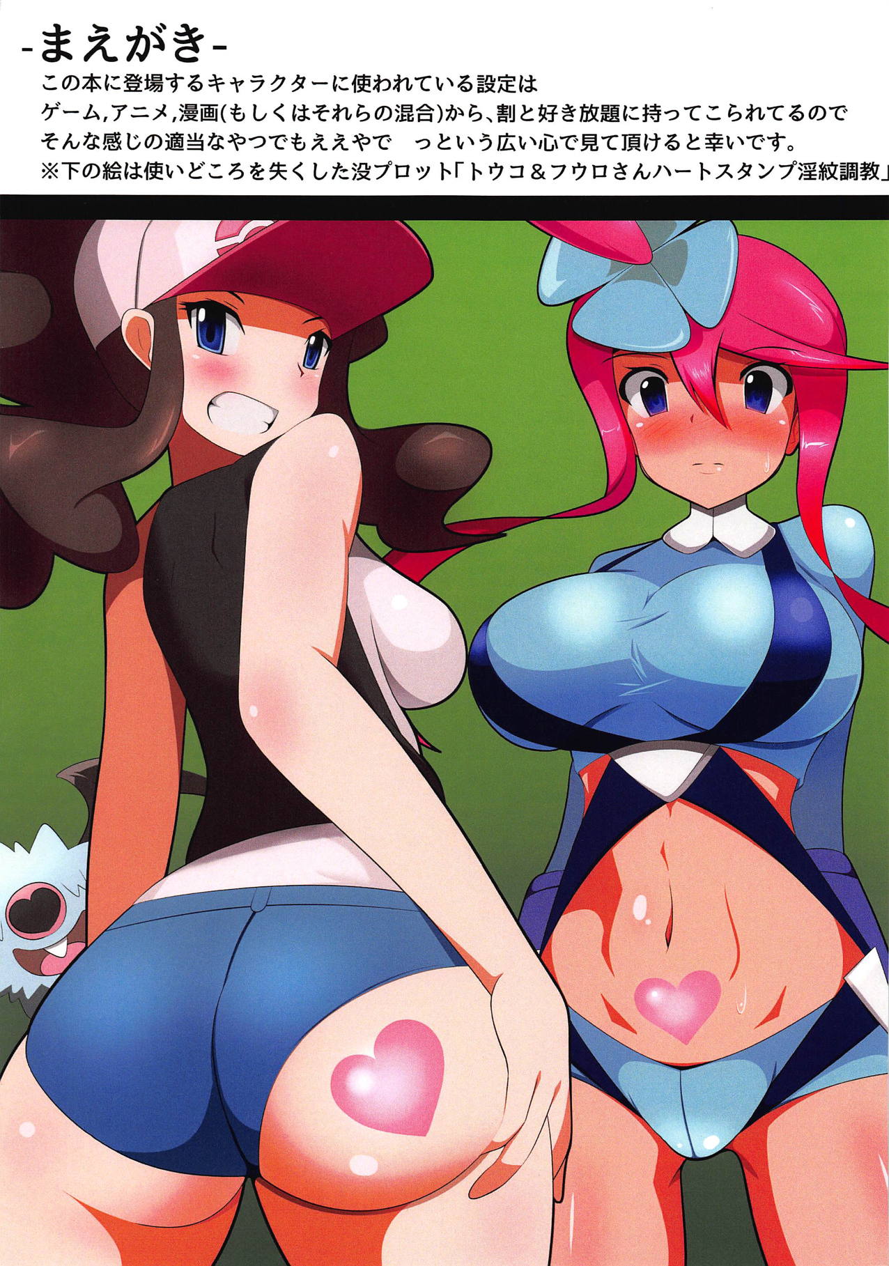 TraColle - Trainers Collection page 2 full