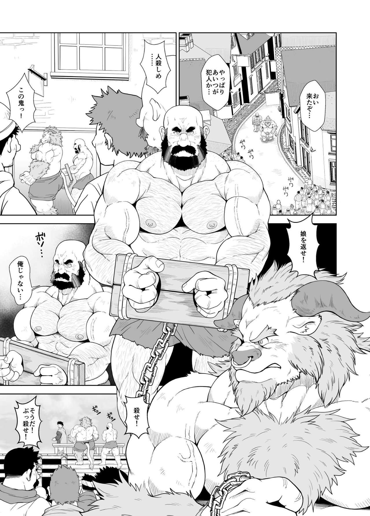 Koukai shasei page 2 full