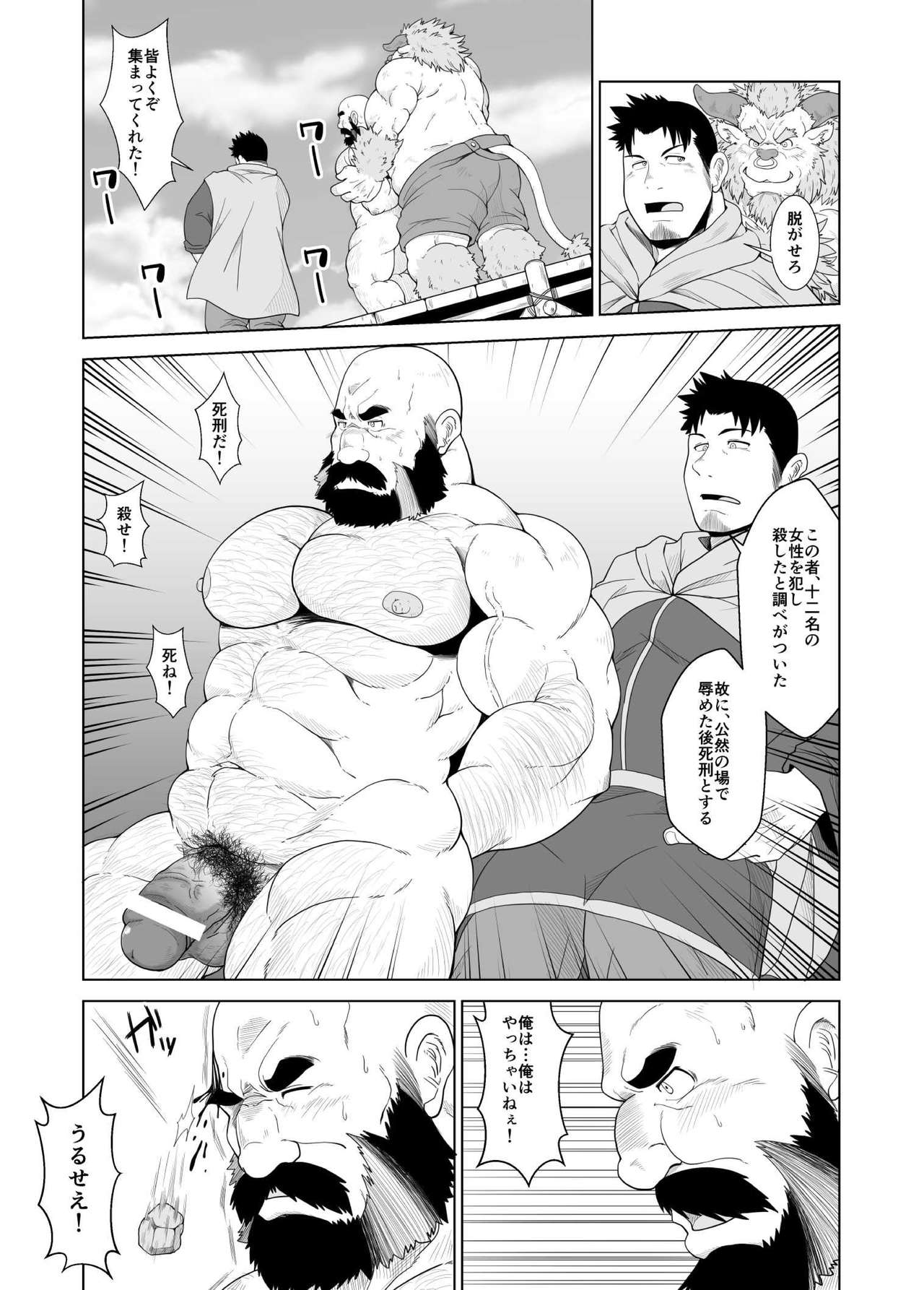 Koukai shasei page 3 full