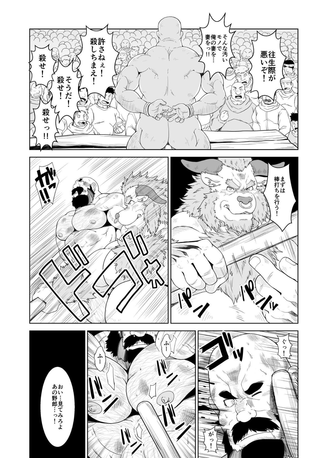Koukai shasei page 4 full