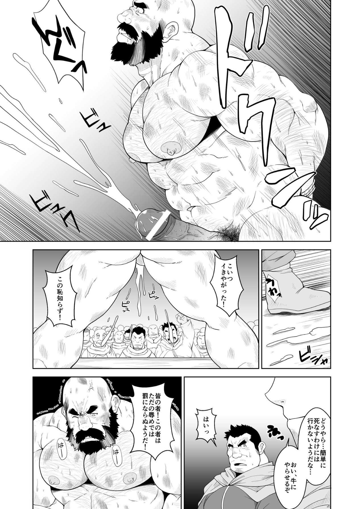 Koukai shasei page 6 full