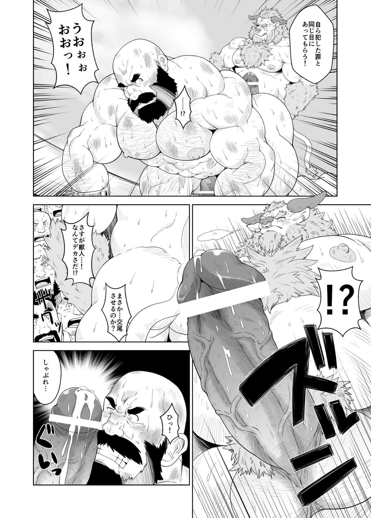 Koukai shasei page 7 full