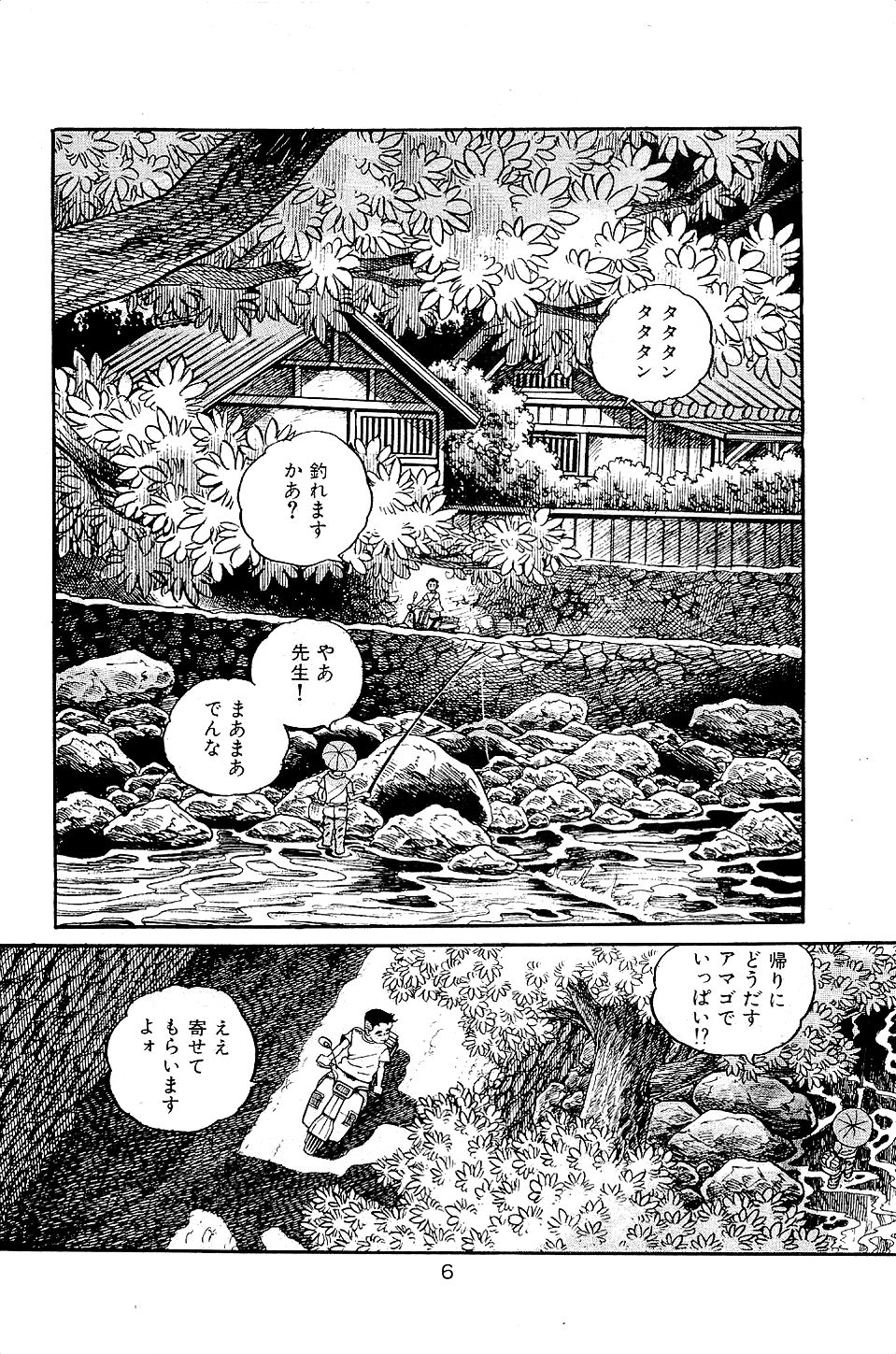 Pet Sensei page 8 full