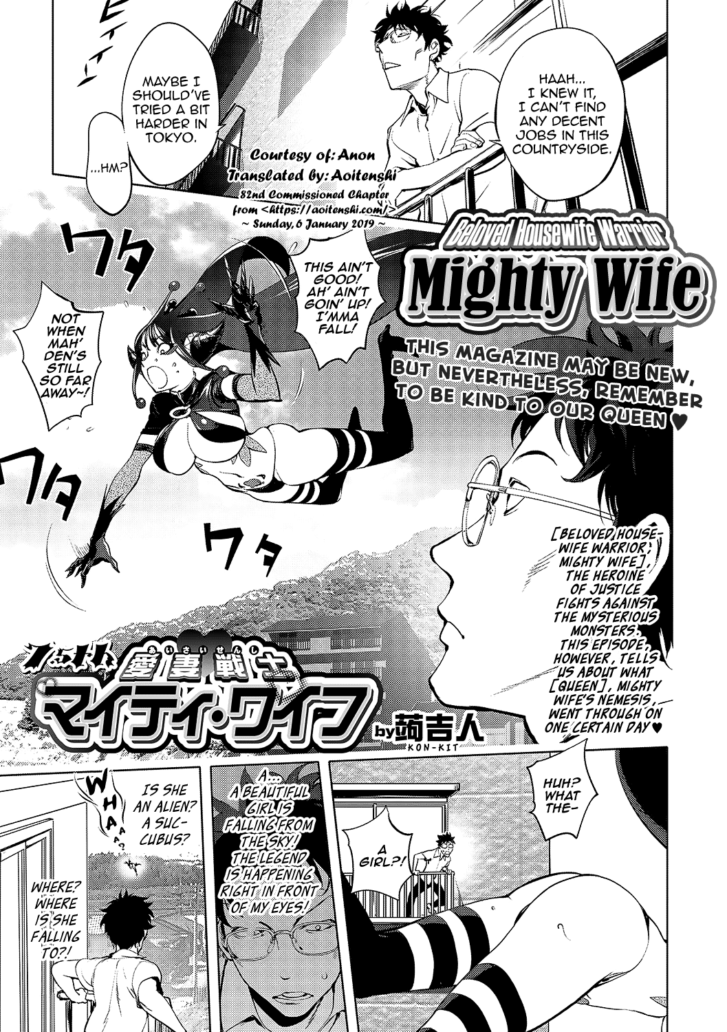 Aisai Senshi Mighty Wife 7.5th | Beloved Housewife Warrior Mighty Wife 7.5th page 1 full