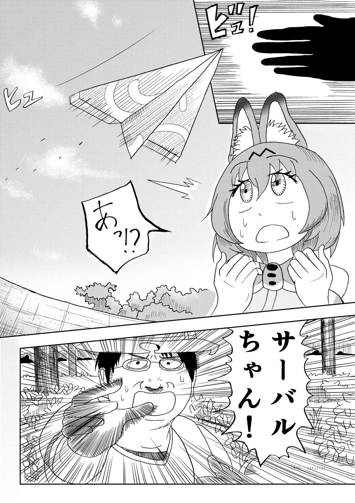 Kemomimi 1.5 page 5 full