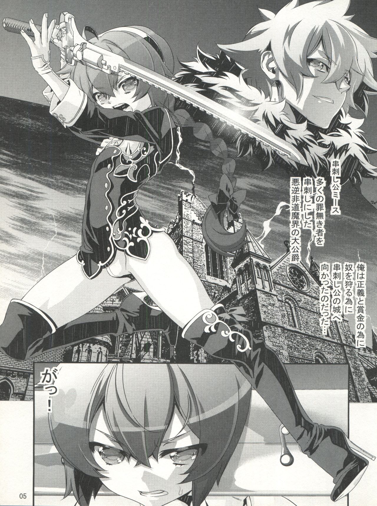 Shounen Maid Kuro-kun ~Himitsu no Kobeya Hen~ page 5 full