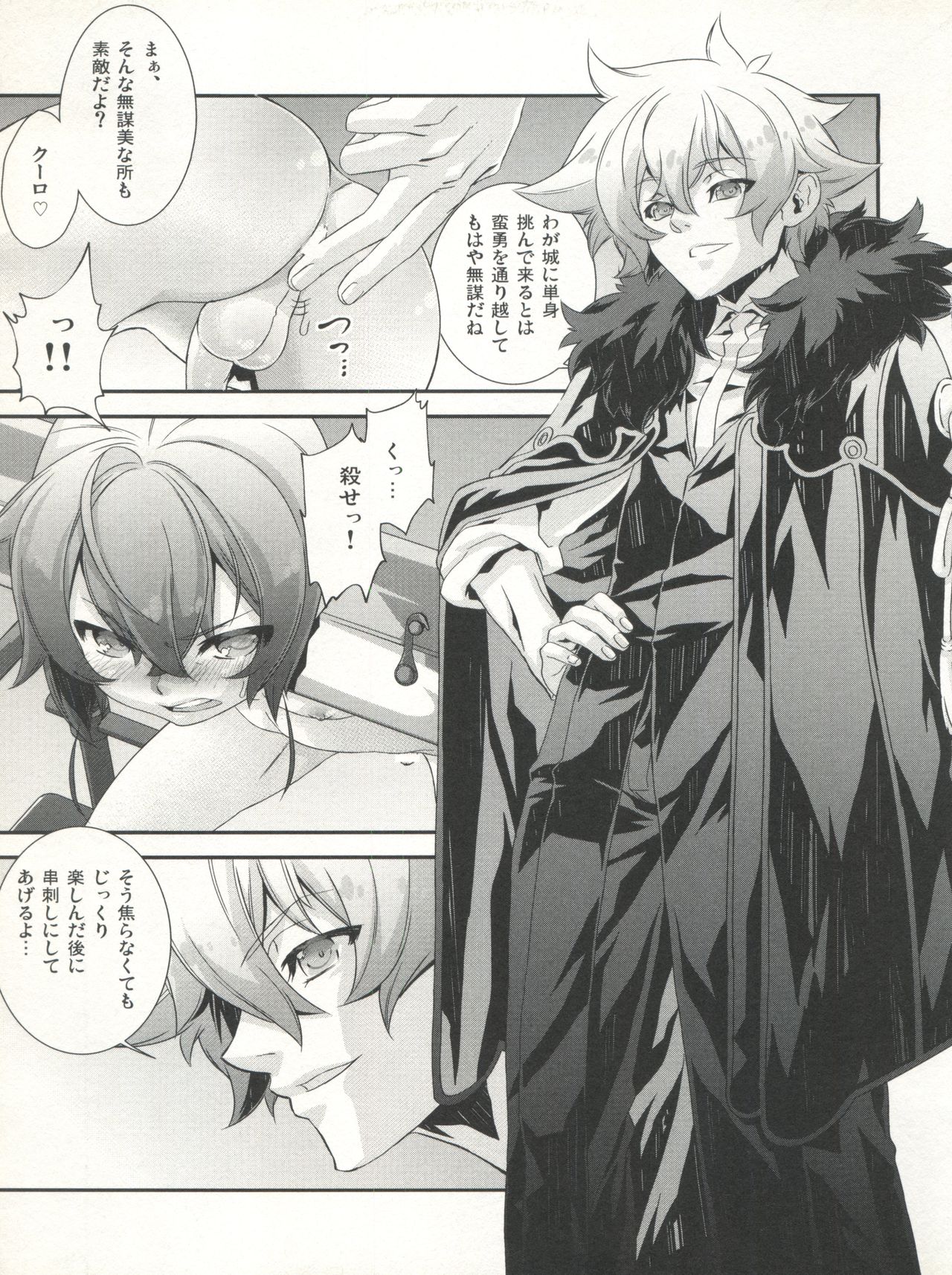 Shounen Maid Kuro-kun ~Himitsu no Kobeya Hen~ page 7 full